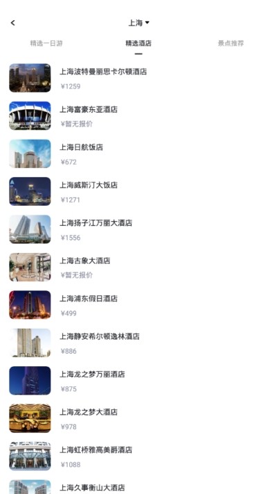 汉莫管家免费版