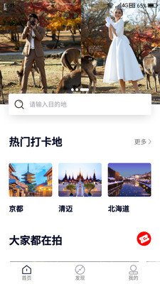 路图旅拍安卓版 V1.0.0