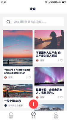 路图旅拍在线版