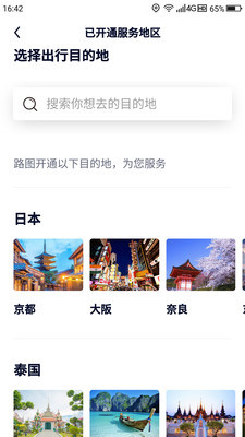 路图旅拍在线版