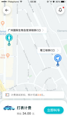 WeRide Go安卓版
