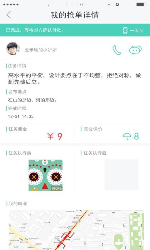 JOJO替身能力测试福利版