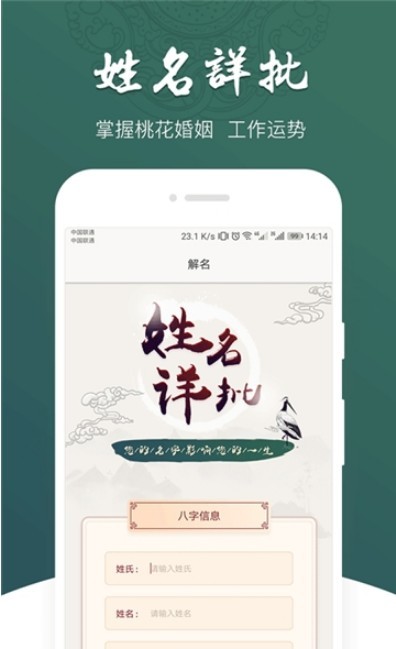 起跑线起名网页版