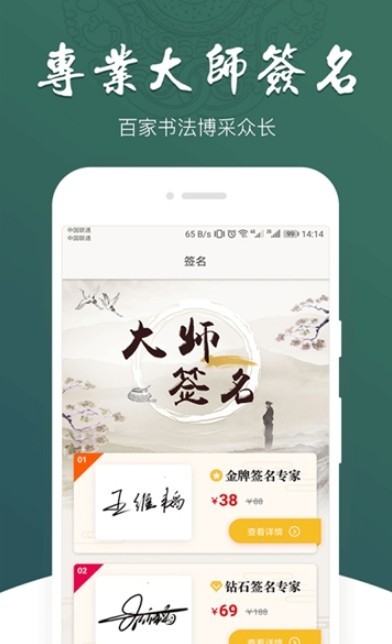起跑线起名软件安卓版 V1.0.0