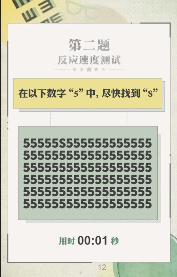测测你的军人潜质网页版
