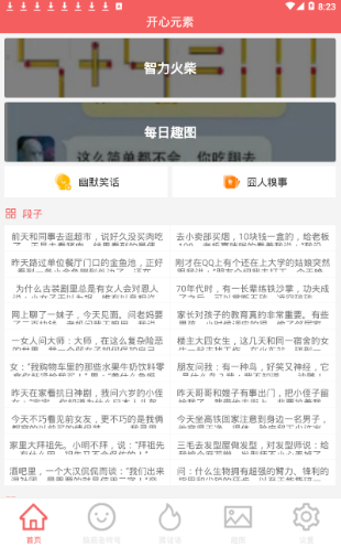 开心元素纯净版