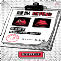 直男癌扩散中测试在线版