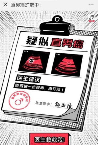 直男癌扩散中测试安卓版 V1.5