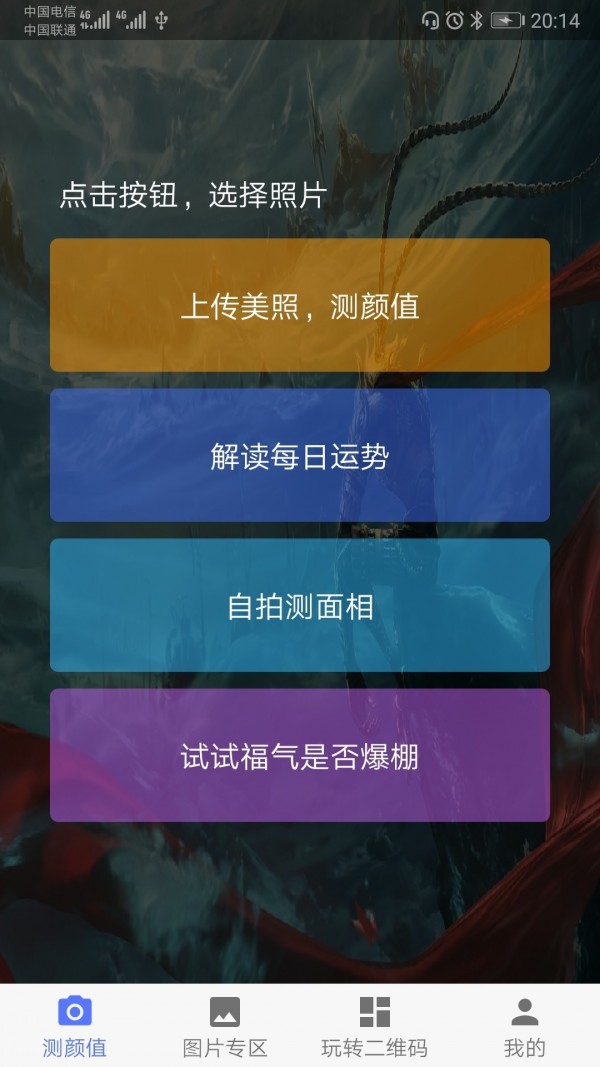 小度识面安卓版