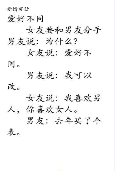 笑话阅读大全安卓版V1.0