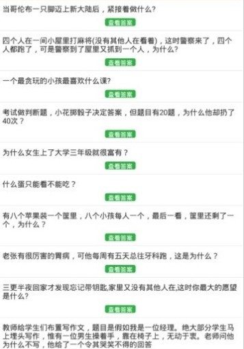 开心捌分安卓版