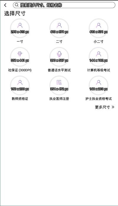 小白证件照安卓版 V1.4.1