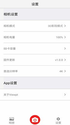 Viewpt Nano安卓版