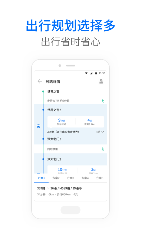 车来了安卓版 V3.73.2