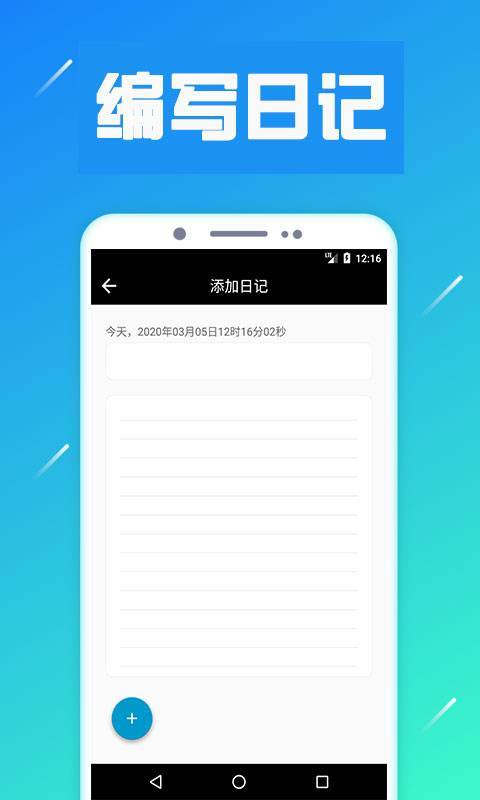 白云旅行日记安卓版 V1.0