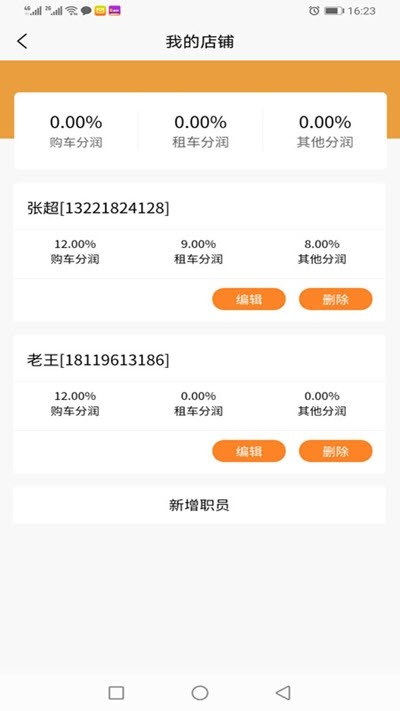 迎客出行安卓版 V1.0.0