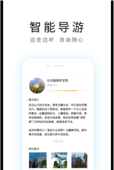 天津导游安卓版 V2.0.0
