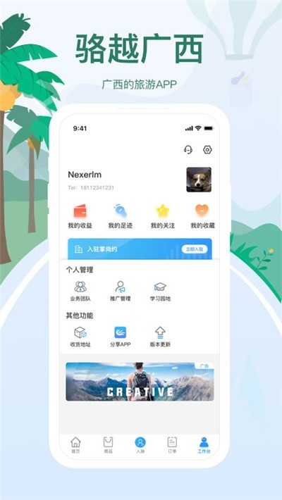 骆越广西在线版