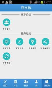 中旅联安卓版 V1.0.0