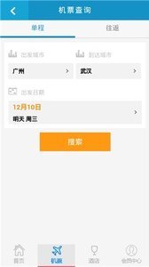 悦享旅行安卓版 V1.0.8