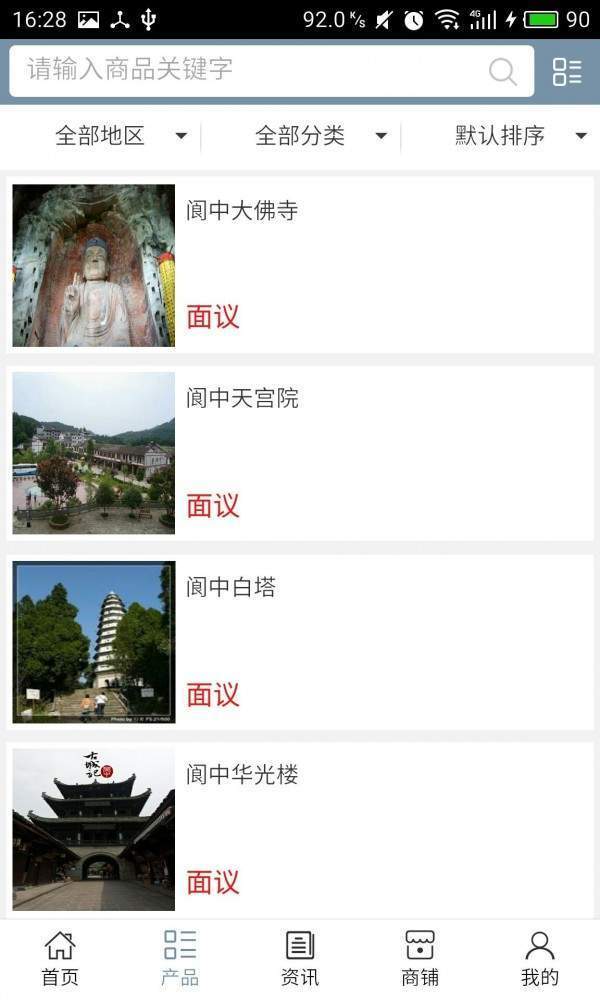 阆中古城2023新版