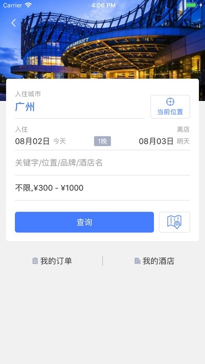 商旅众联安卓版