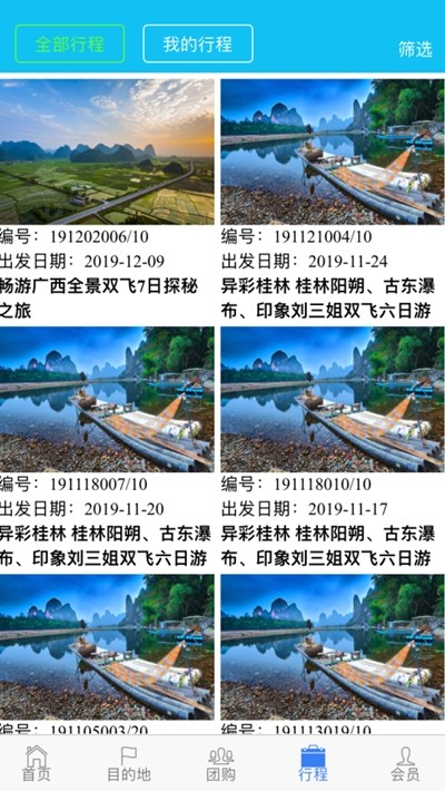 福慧康养安卓版