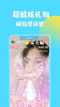 哎呀直播免vip版