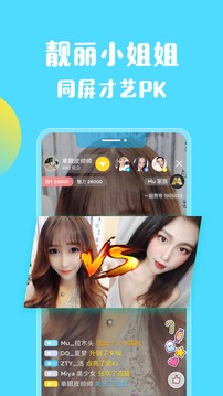 哎呀直播安卓深夜版 V1.0 