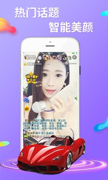 起点直播安卓福利版 V2.5.1