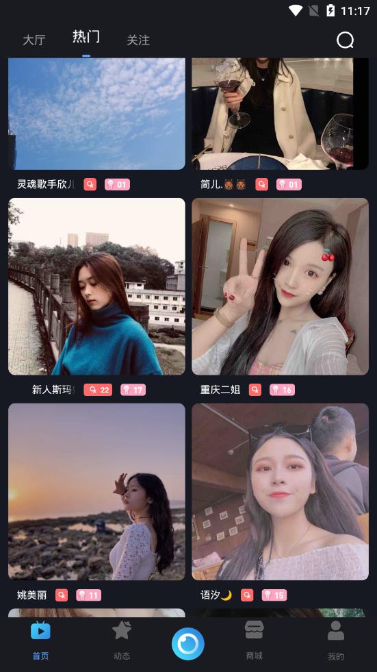 奇兔直播安卓版 V1.1.0 