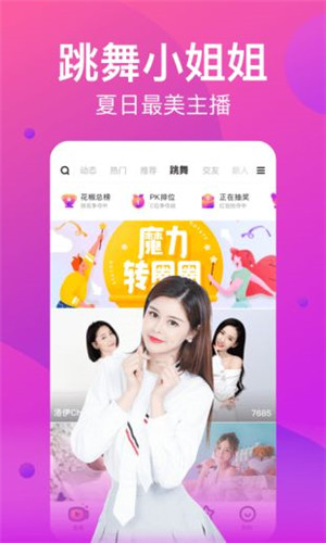 梦鹿直播在线版