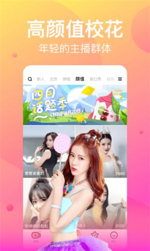 梦鹿直播安卓版 V5.4.1 