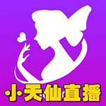 小天仙直播安卓版