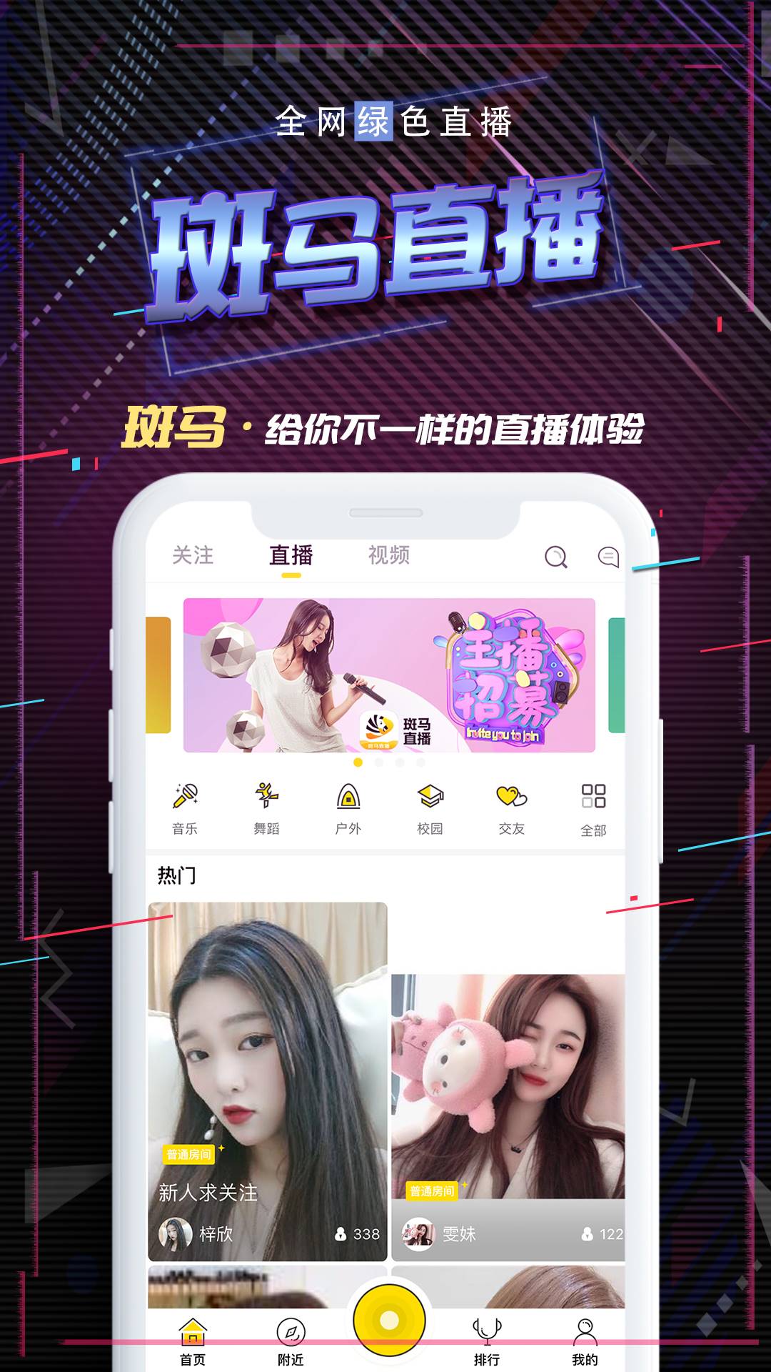 小红莓直播平台安卓破解版 V1.7.7