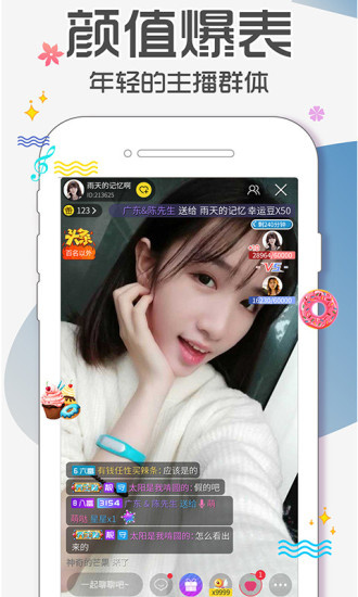 羚萌直播无会员版