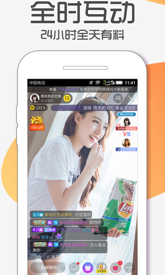 羚萌直播app安卓福利版 V4.20.0