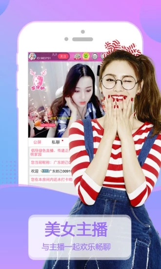 鲜花直播在线版