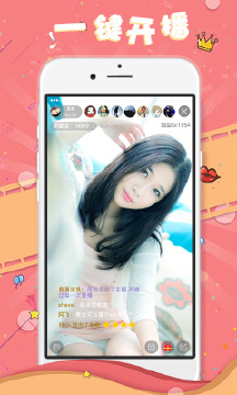 拉菲直播精简版