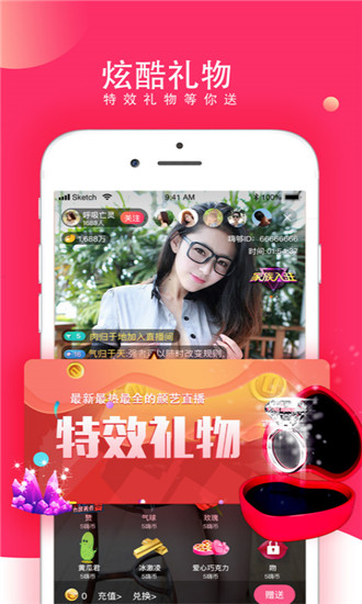嗨够直播深夜福利版