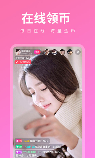 入巷直播无会员版