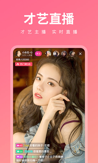 入巷直播安卓版 V1.3.8 