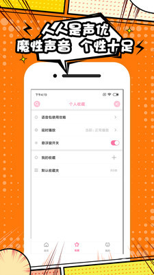 喵喵语音包安卓版 V1.1.0
