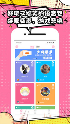 喵喵语音包安卓版