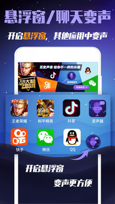 迷你世界变声器安卓版