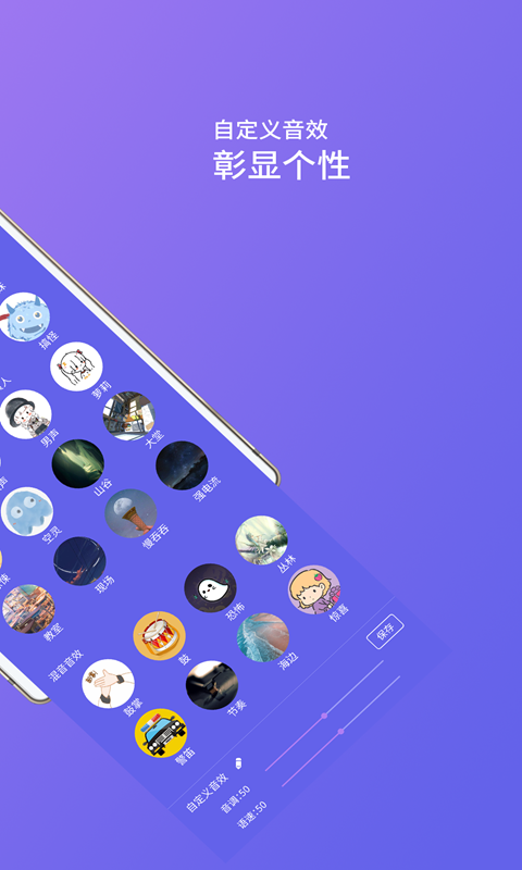 语音包助手安卓版 V1.0.0