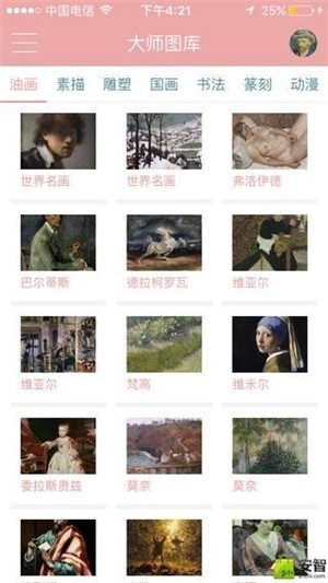 绘画菌安卓版 V1.3
