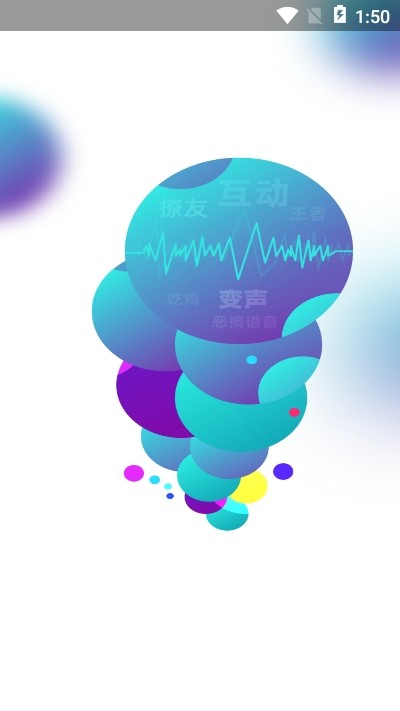 精英语音包纯净版