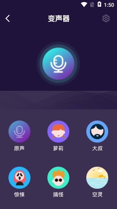 精英语音包安卓版 V12.0