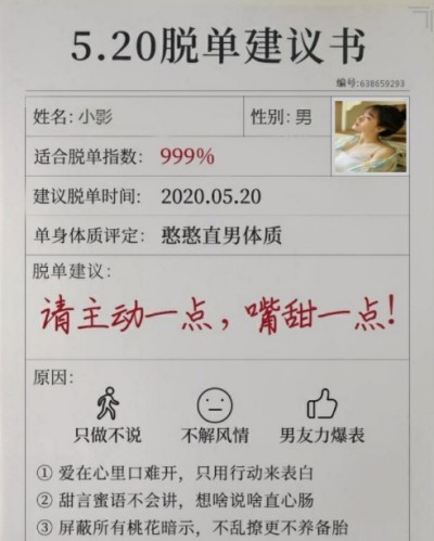 脱单认证书安卓版 V1.0